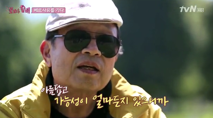 "꽃보다 할배" 신구 할배가 젊은이들에게 건넨 따뜻한 위로와 조언 | 인스티즈