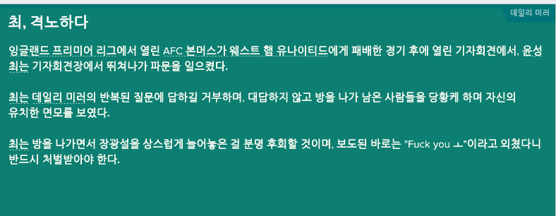 FM 하다가 의 집요한 질문에 빡친 펨코인의 대응 . jpg | 인스티즈