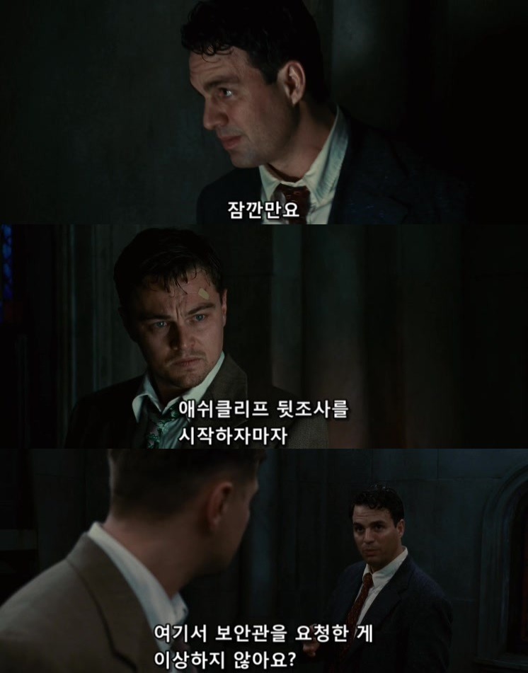 살인자들의 섬.... 셔터 아일랜드 - 6 - BGM | 인스티즈