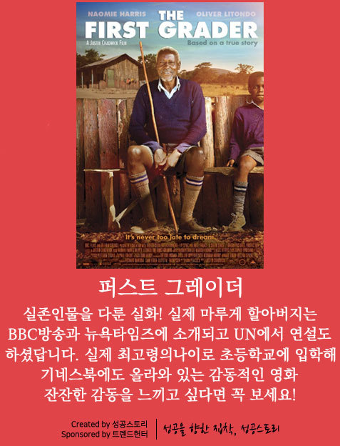 새해감성으로 보기 좋은 영화추천 BEST 10 | 인스티즈