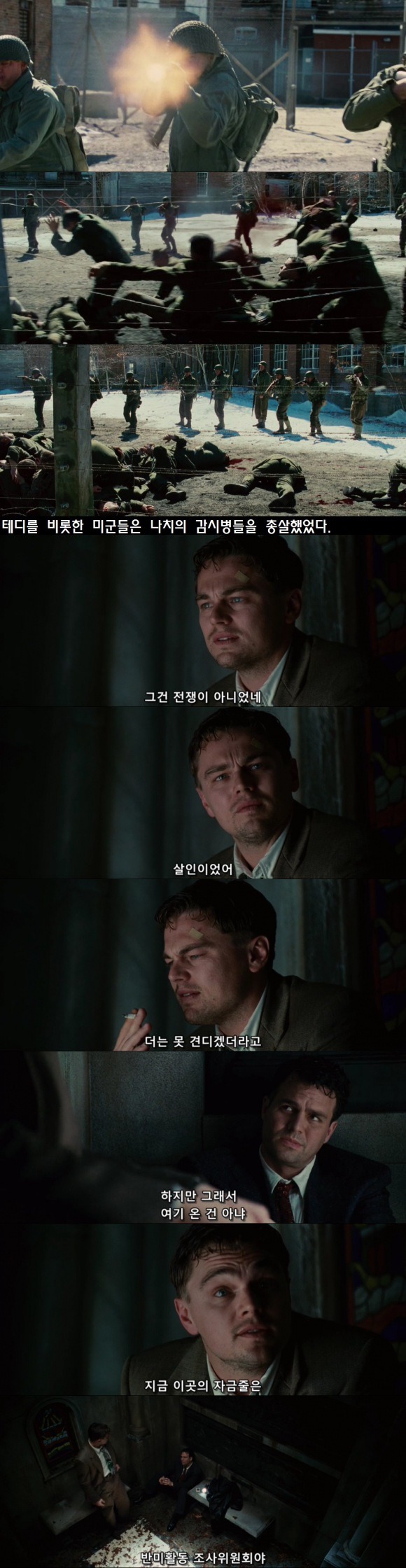 셔터 아일랜드 1부 | 인스티즈