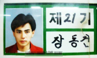 장동건 재수학원 일화 | 인스티즈