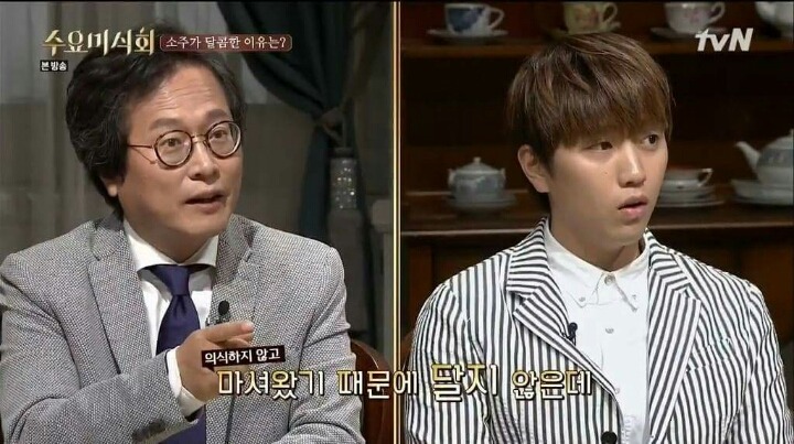 소주가 달다고 느껴지는 이유 | 인스티즈