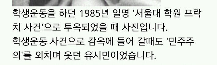 큰일 할 사람들은 포승줄에 묶여도 싱글벙글함ㅋㅋ(임종석 외) | 인스티즈