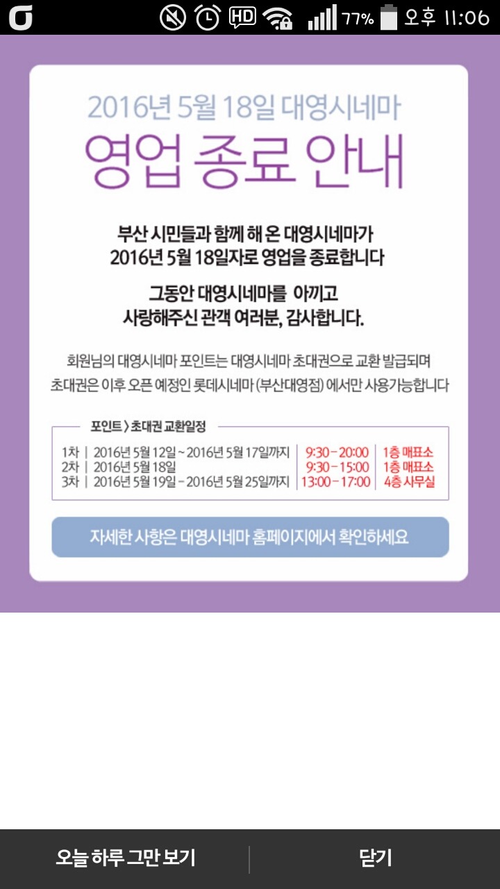 부산 대영시네마 없어지는 듯(?) | 인스티즈