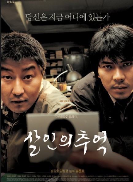 살인의 추억 vs 타짜 | 인스티즈