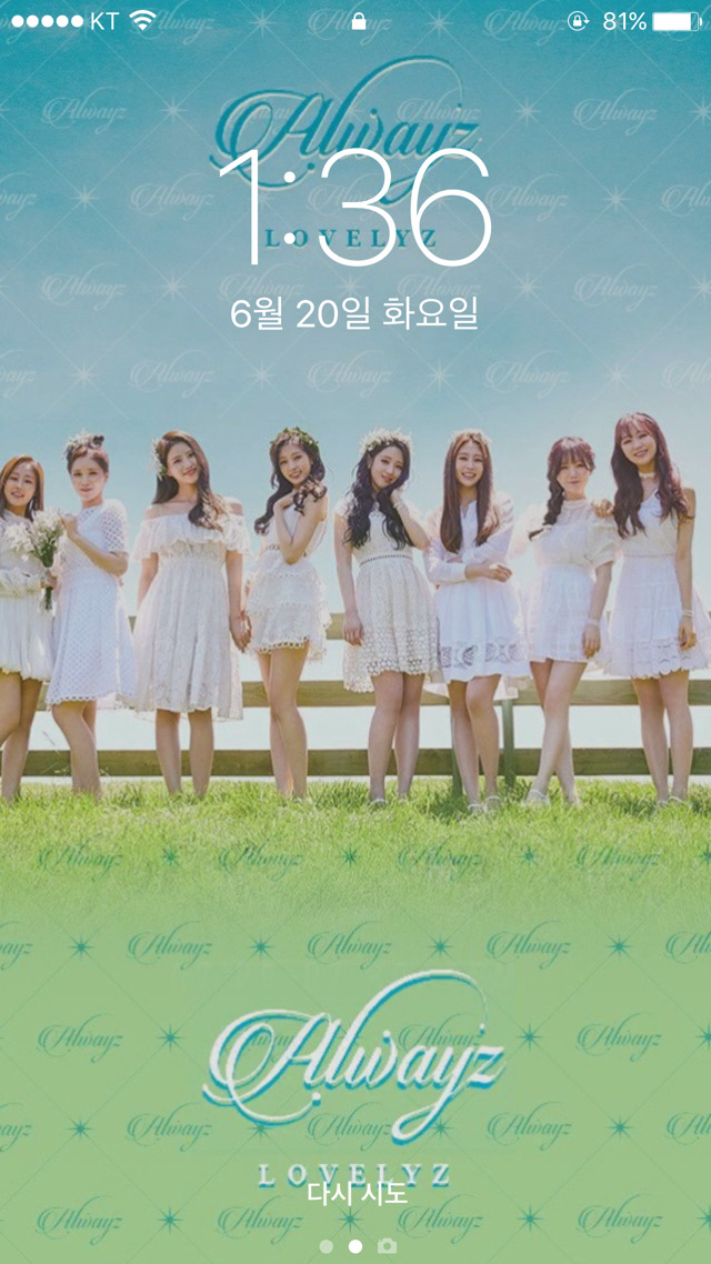 [러블리즈] 폰 배경을 바꿔서 예인이 | 인스티즈