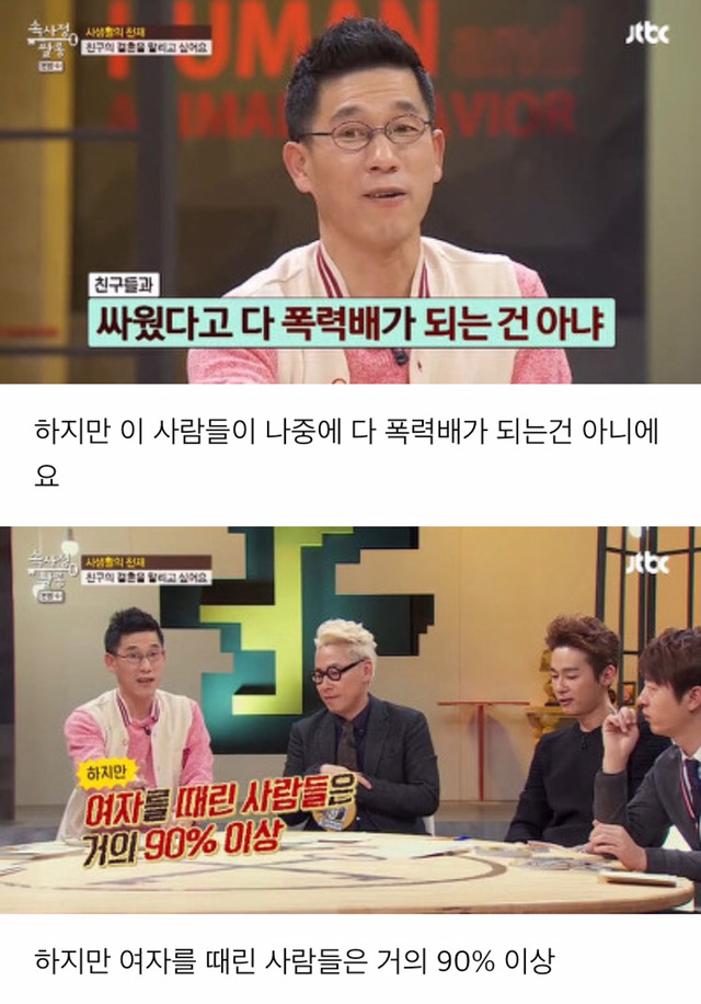 "여자를 때리는 남자"에 대한 진중권vs허지웅 | 인스티즈