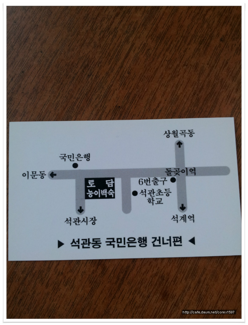 토담능이백숙 이미지