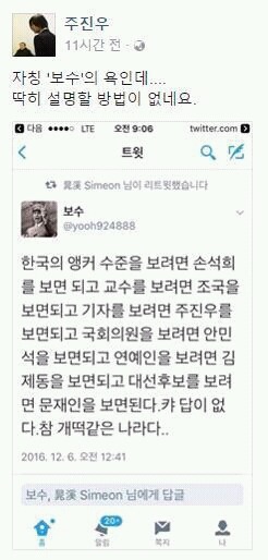 보수의 욕 | 인스티즈