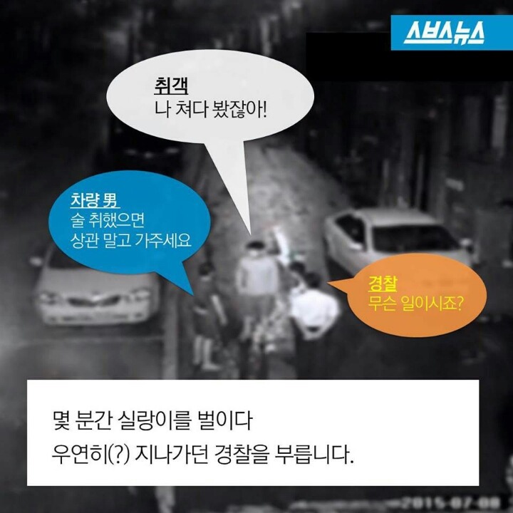 취객 레전드 ㅋㅋㅋ | 인스티즈