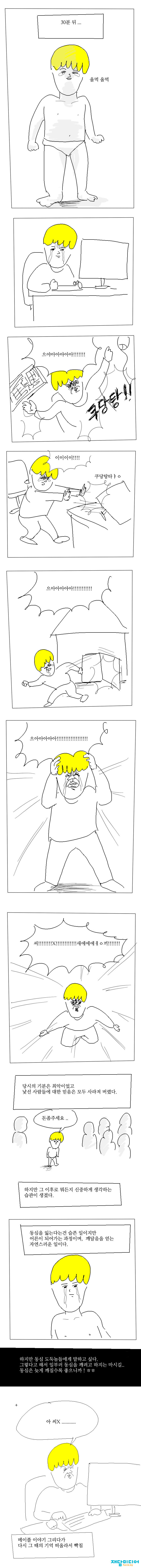 엉덩국 메이플스토리 사기 | 인스티즈