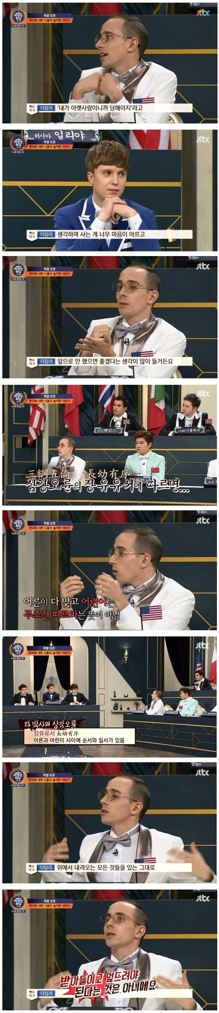 유교 잘알 외국인의 팩트폭력 甲 | 인스티즈