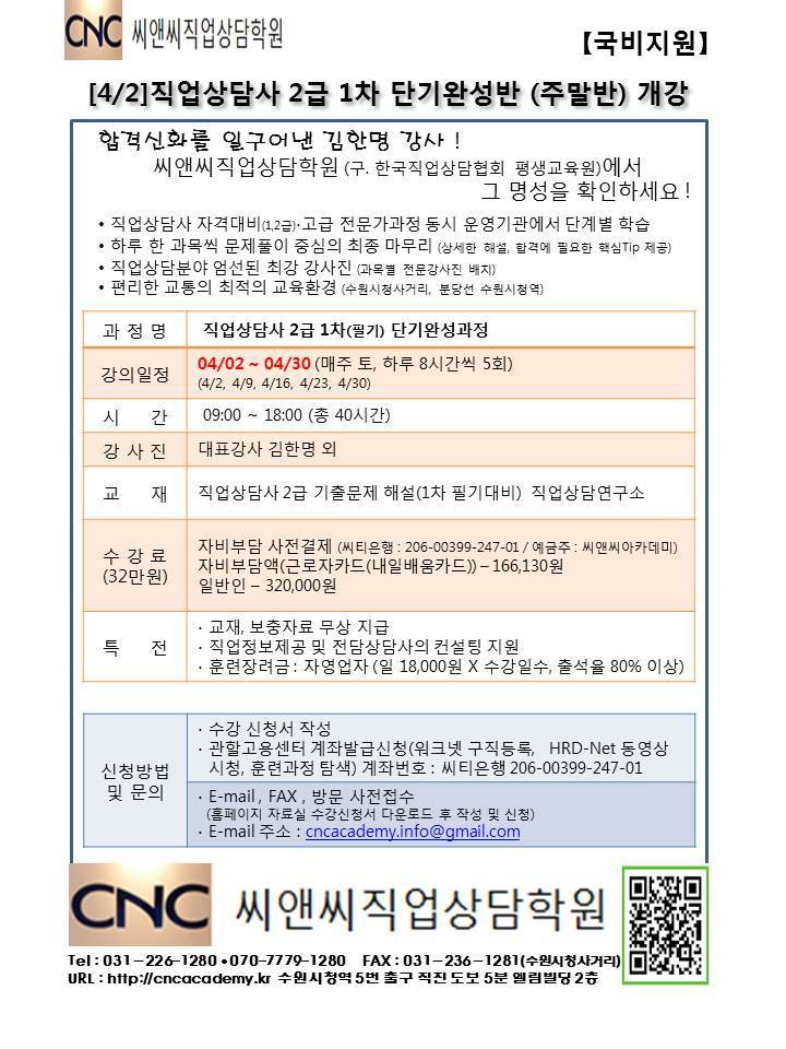 한국직업상담협회 이미지