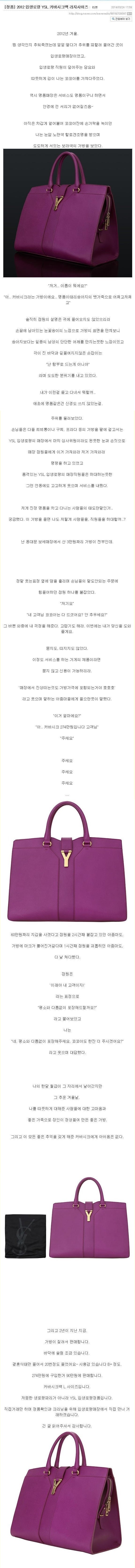 여자가 명품가방을 산 이유.jpg | 인스티즈