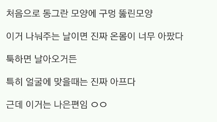 로서 교문에서 나눠주면 가장 같았던 물건.txt | 인스티즈