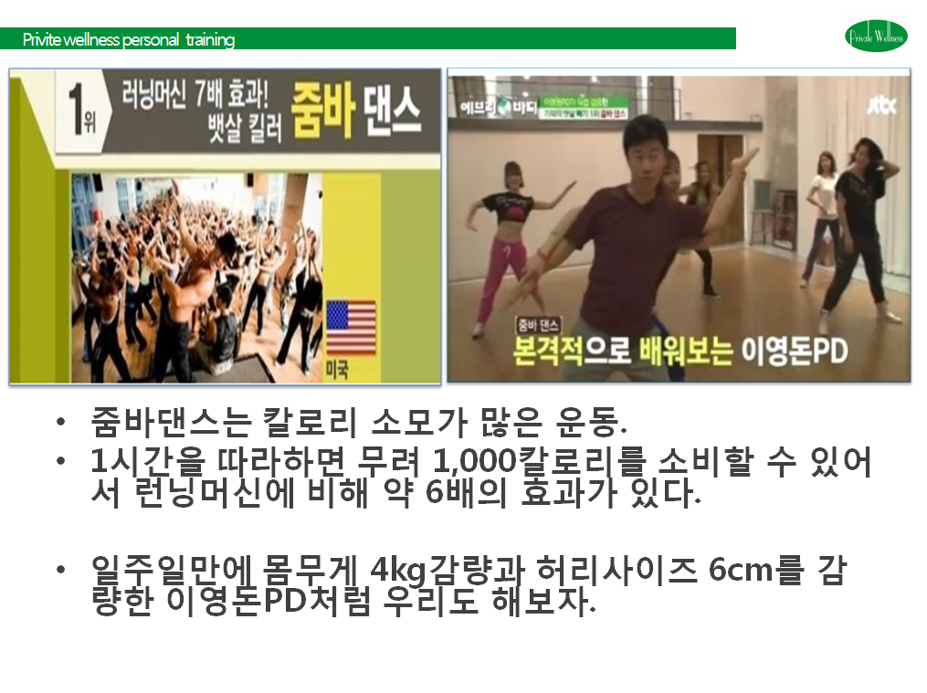 줌바K스튜디오 이미지