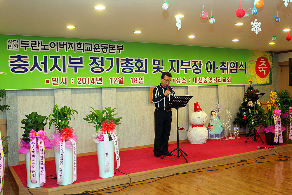 두란노아버지학교운동본부 이미지