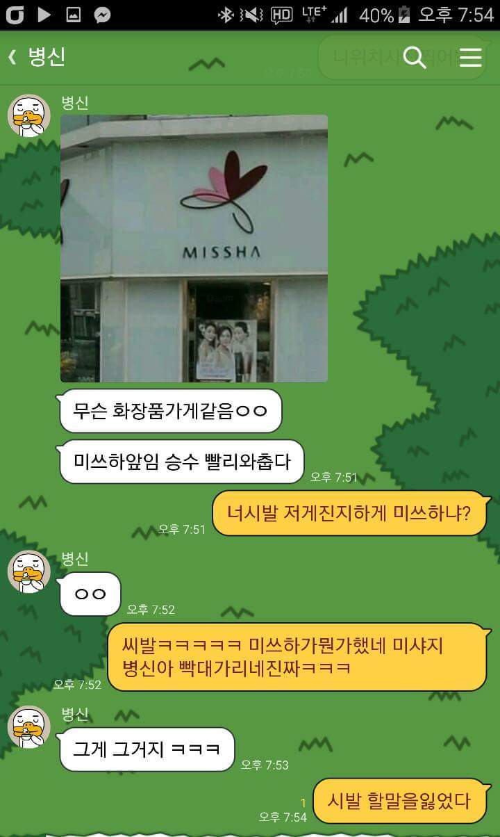 미쓰하 | 인스티즈