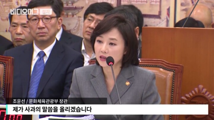 조윤선 장관에게 안민석의원의 역대급 팩트폭행ㄷㄷㄷㄷ | 인스티즈