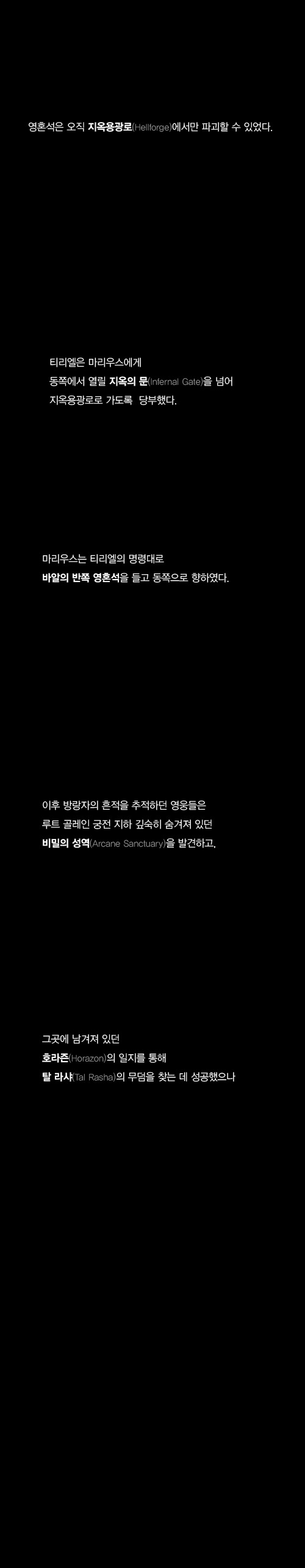 재미로 보는 디아블로 스토리 만화.jpg | 인스티즈