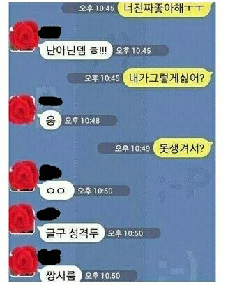 잊을만하면 다시보는 카톡 레전드 | 인스티즈