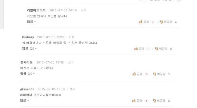 이대가서 여혐종자 때문에 고생하시는 최재천교수님 | 인스티즈