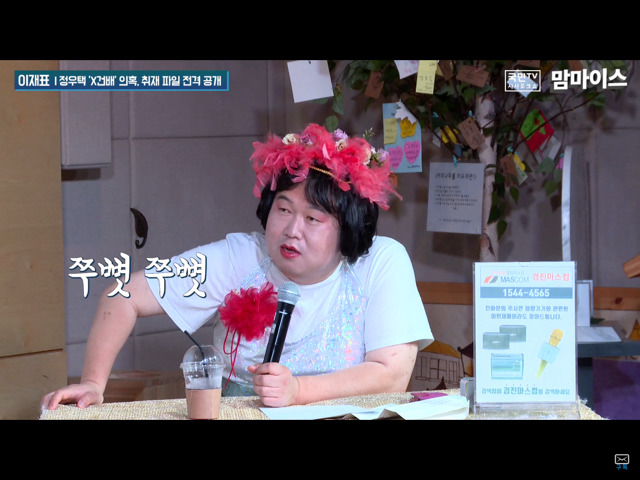 맘마이스 음모택 요약 | 인스티즈