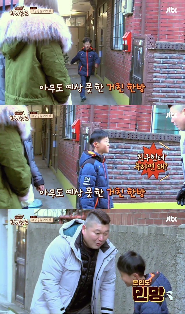 한끼줍쇼 레전드 초등학생들 jpg | 인스티즈