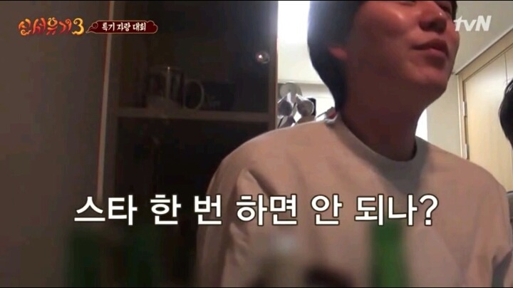 흔한 남자들 게임부심 | 인스티즈