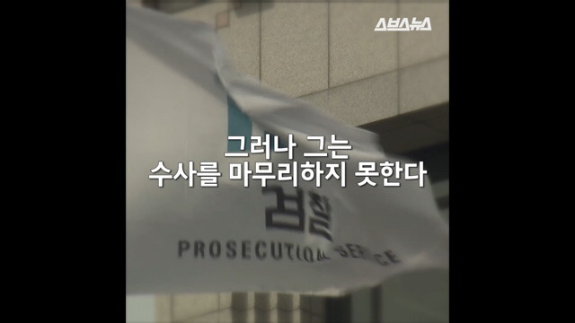 나는 사람에게 충성하지 않는다. - 특검 수사팀장 윤석열 검사 | 인스티즈