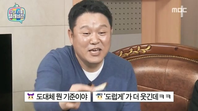 마리텔 김구라방 치킨 이행시 | 인스티즈