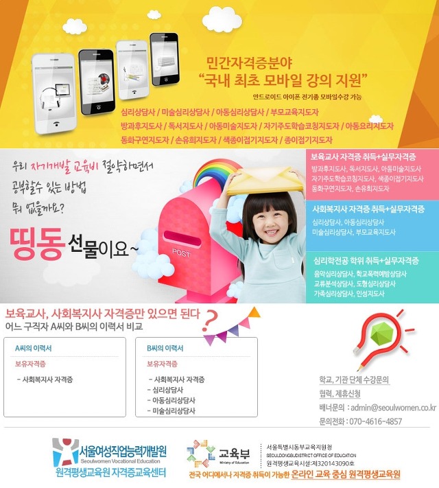 서울여성직업능력개발원 이미지