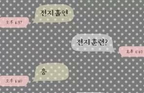 남친 맞춤법 레전드.jpg | 인스티즈
