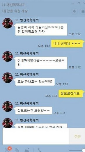대학교 선배의 카톡.jpg | 인스티즈