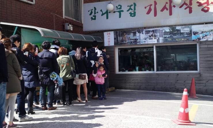 대박집식당 이미지