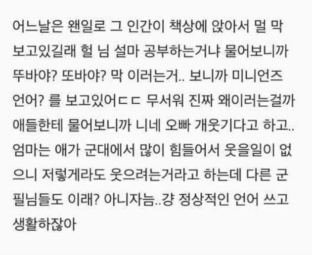 울 오빠 제대하고 미친것 같다 어쩌지 | 인스티즈