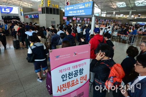 인천공항 사전투표 기본 1시간 걸려 | 인스티즈