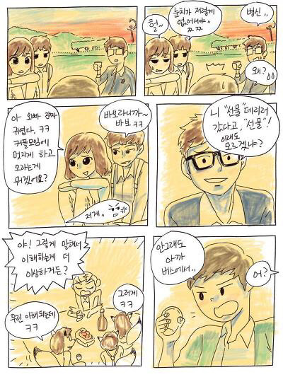 버스에서 만난 인연 | 인스티즈