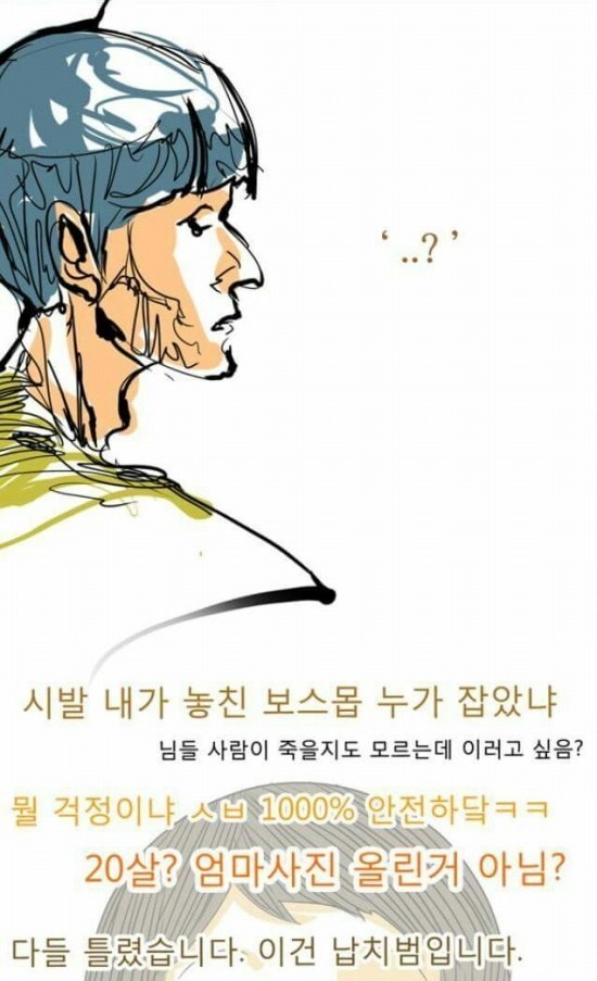 소름 돋는 외모지상주의 | 인스티즈