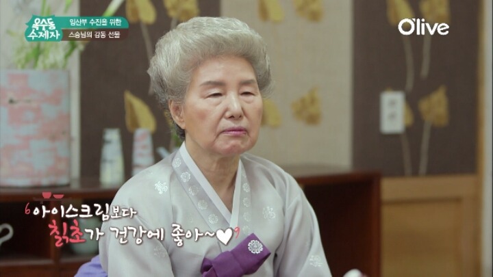 임산부 박수진 챙겨주시는 요리연구가 심영순님 (심크러쉬) | 인스티즈