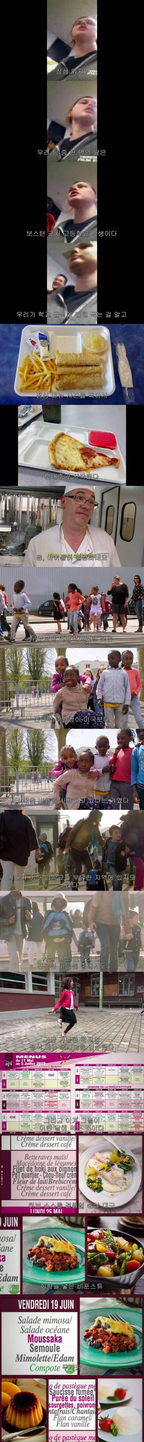 흔한 프랑스 급식.jpg | 인스티즈