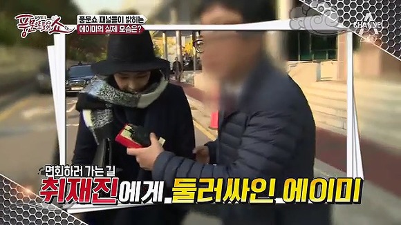 에이미의 자살기도를 부른 "풍문쇼" 문제의 방송내용.jpg | 인스티즈