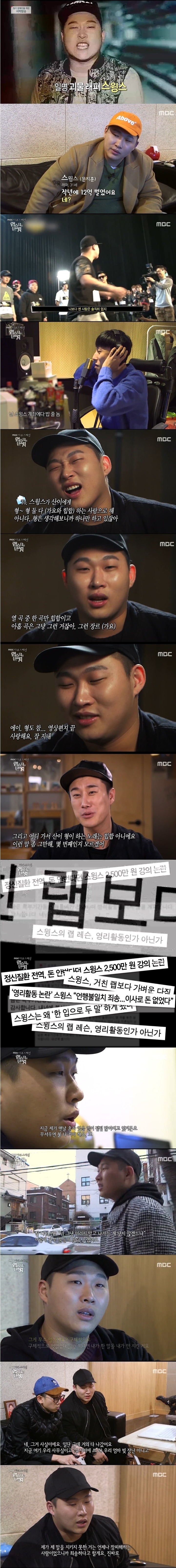 랩스타의 탄생 | 인스티즈