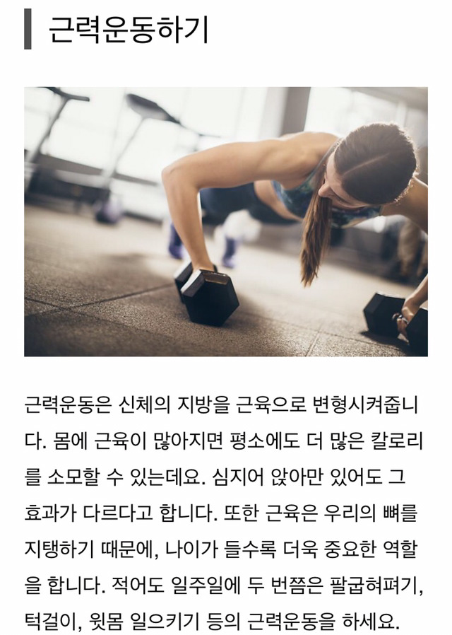 건강한사람들 이미지