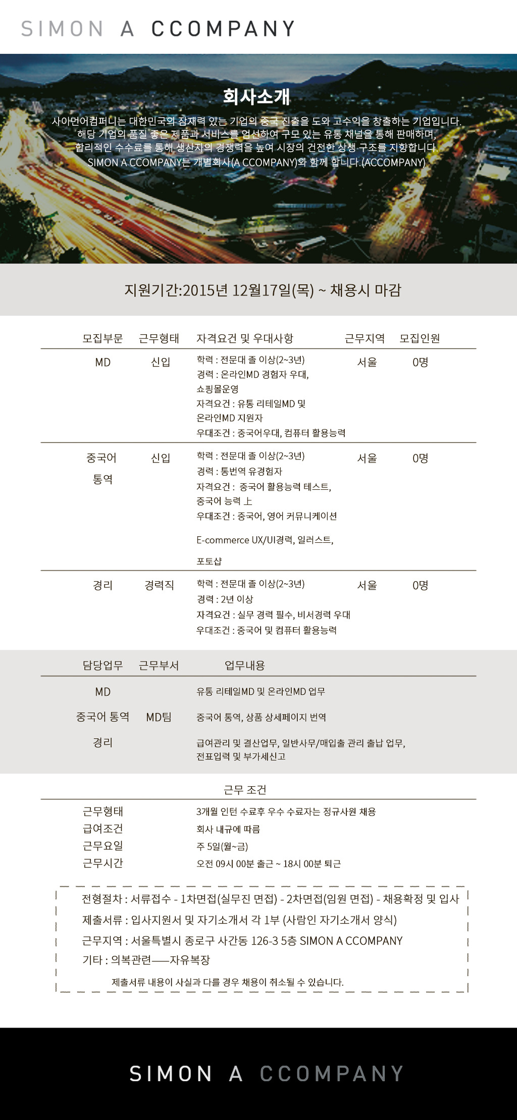 (주)어컴퍼니 이미지