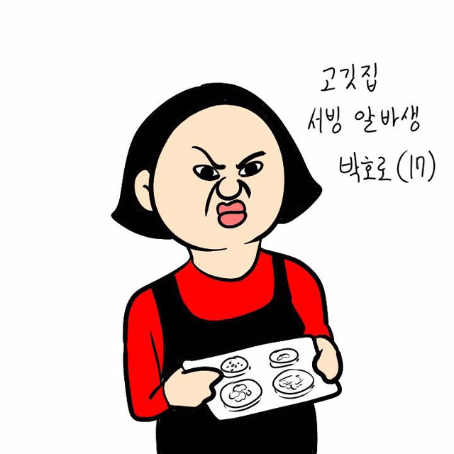 서비스업(이주용) | 인스티즈