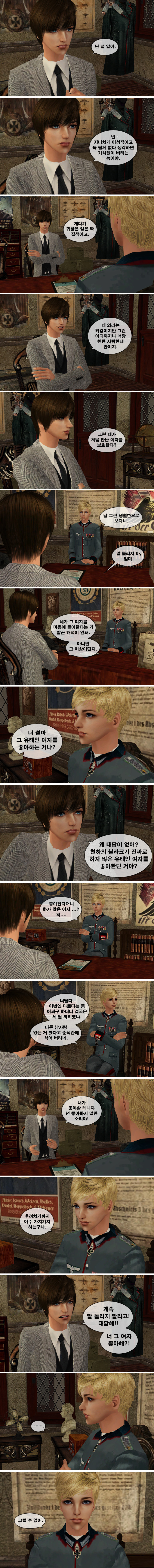 [제2차세계대전] 작전명 헬레나 제3화 원인 모를 배신감 | 인스티즈