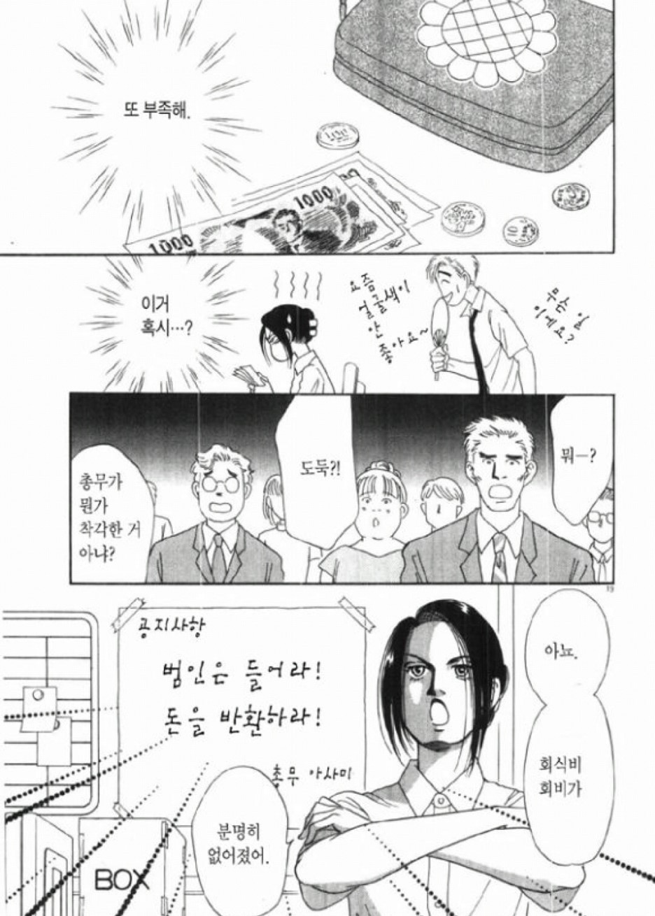 돈 빌려주면 안되는 만화 | 인스티즈