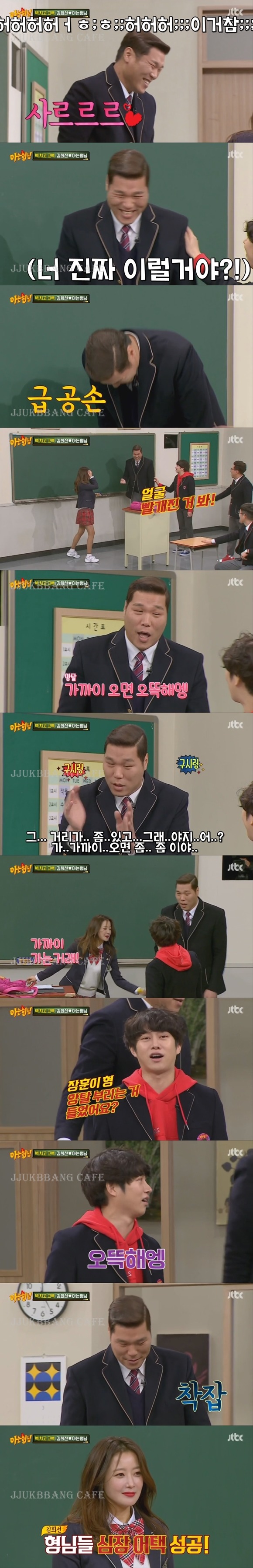 서장훈 철벽 박살내는 김희선.gif | 인스티즈
